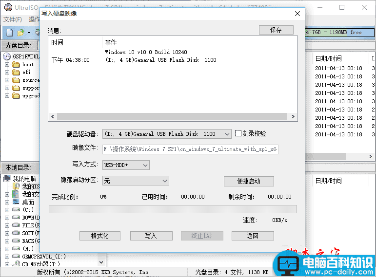 微星,win7