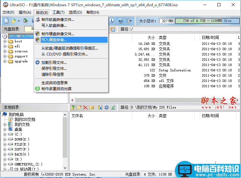 微星,win7