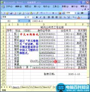 Excel中文日期格式怎么设置？