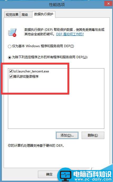 win10,LOL,掉帧,卡顿,win8