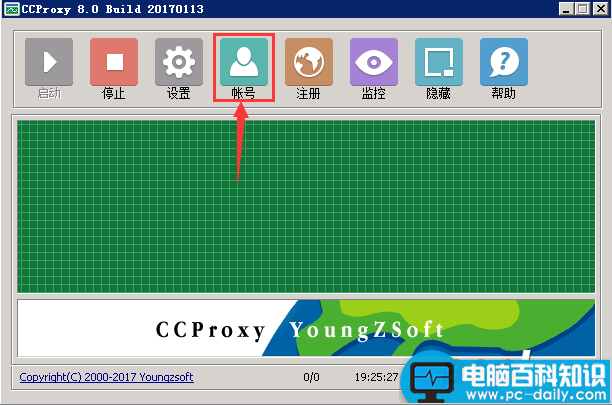 CCProxy,安装,设置,代理服务器