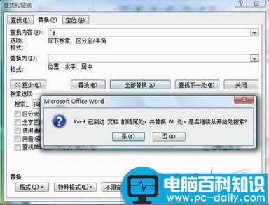 如何在Word2007文档中批量设置图片格式