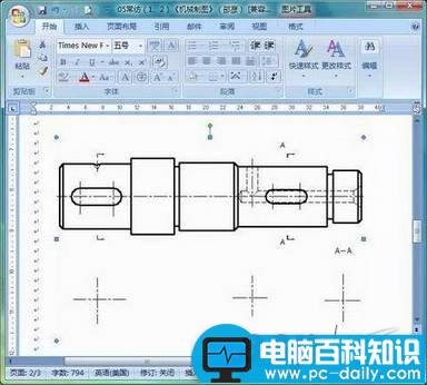 如何在Word2007文档中批量设置图片格式