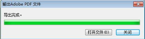 WPS 2012一键轻松输出PDF文件