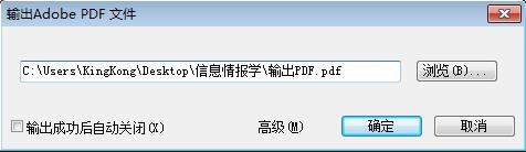 WPS 2012一键轻松输出PDF文件