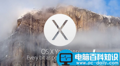 os x10.10.5 beta下载 mac os x10.10.5beta官方下载地址