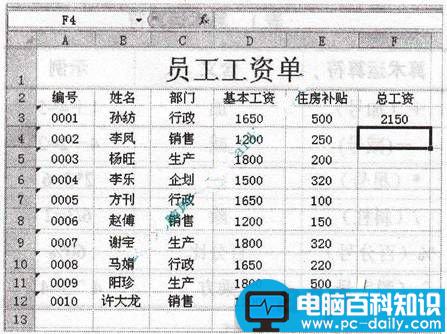 怎样在Excel表格中输入公式