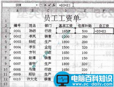 怎样在Excel表格中输入公式