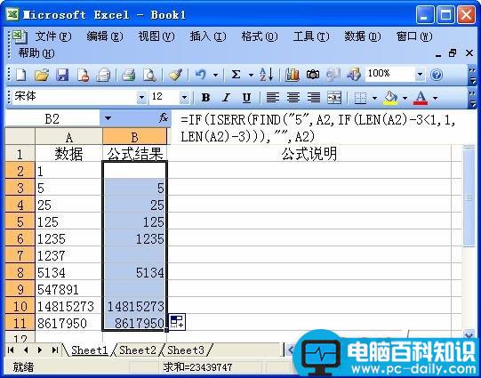 Excel利用函数嵌套实现特殊的筛选