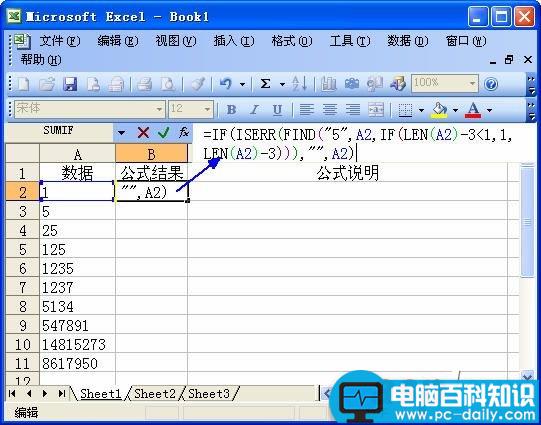 Excel利用函数嵌套实现特殊的筛选