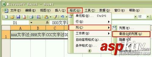 Excel表格快速调整最合适行高和列宽