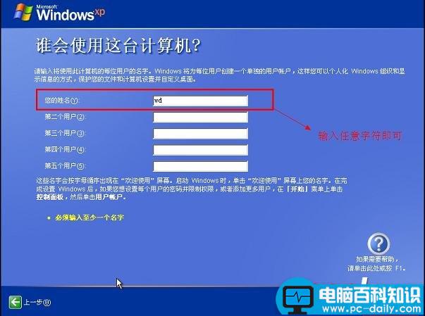 U盘装系统 原版XP/win2003系统安装教程(图文) U大师 原版 系统安装 大师 图文 系统 第2张
