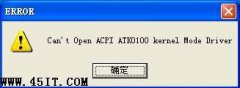 联想F51开机提示提示“can't open acpi ATA0100 kernel mode driver”解决方法 