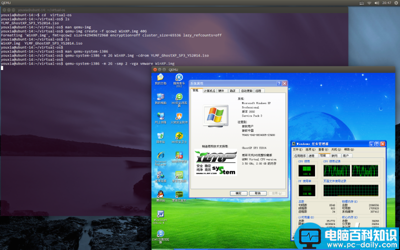 Linux折腾记,虚拟机,QEMU