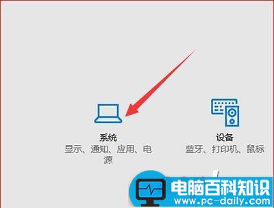 Win10,省电模式