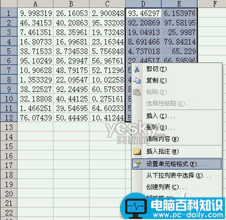 隐藏Excel表格中指定选择单元格数据