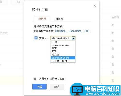 Docx怎么打开？常见文件打开方式教程