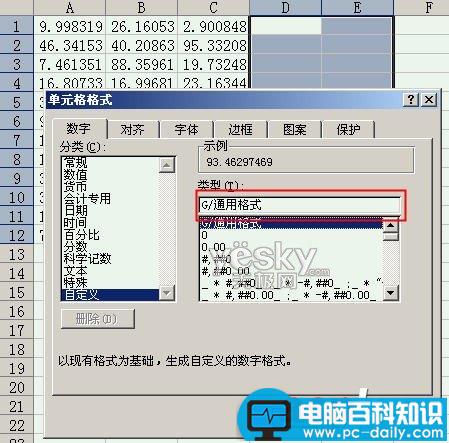 隐藏Excel表格中指定选择单元格数据