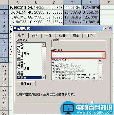 隐藏Excel表格中指定选择单元格数据