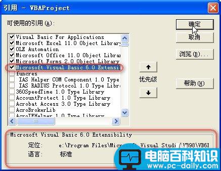 ExcelVBA引用单元格内字符串型代码并执行