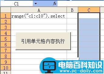 ExcelVBA引用单元格内字符串型代码并执行