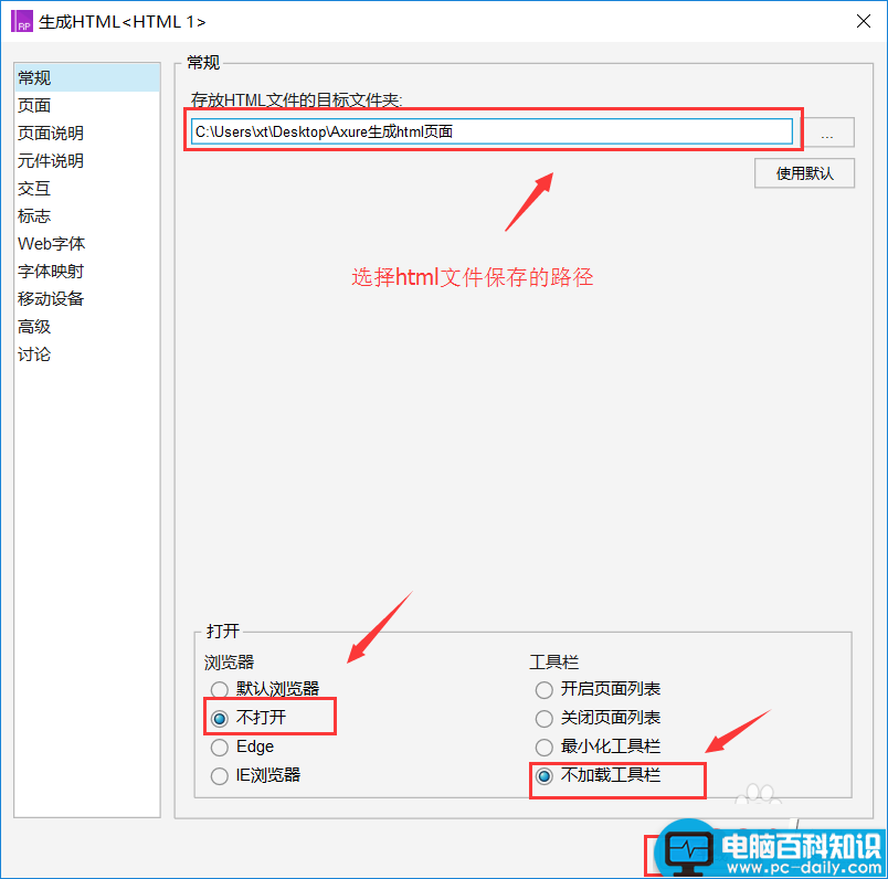 Axure,html,网页