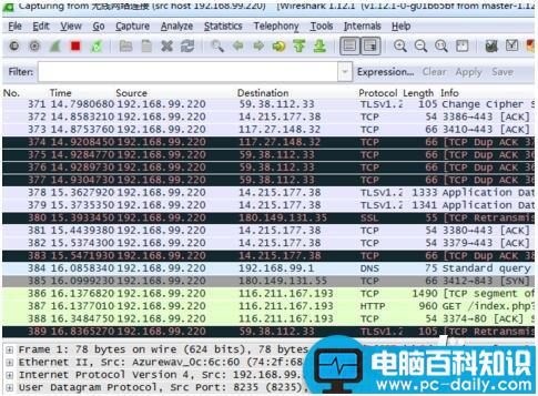 wireshark,数据包,提前设置,过滤器