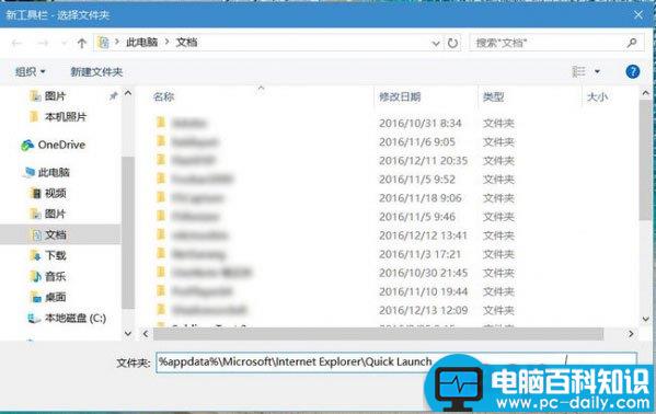 Win10快速启动栏不见了,Win10快速启动栏设置