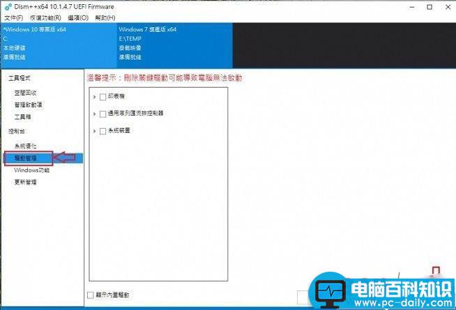 Win7,100主板