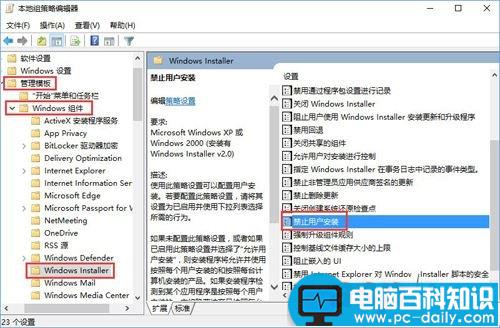 Win10,隐藏用户安装