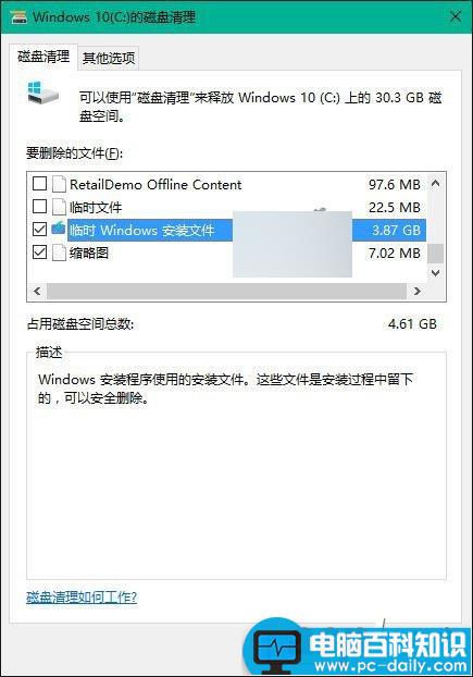 微软发布Win10补丁KB3124260：解决低容量设备无法安装TH2版本1511的问题