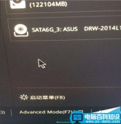华硕主板怎么开启虚拟化?华硕主板cpu虚拟化的教程