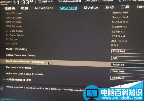 华硕主板怎么开启虚拟化?华硕主板cpu虚拟化的教程 华硕主板,cpu