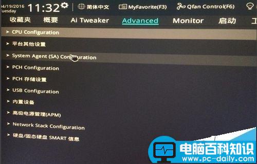 华硕主板怎么开启虚拟化?华硕主板cpu虚拟化的教程 华硕主板,cpu