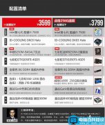 3599元网购i5-7500/GTX1050Ti主机配置深度评测 