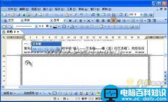 WPS让文字在两个文本框内自由滑动