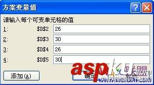 Excel2007如何创建多个方案步骤