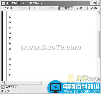 用WPS制作试卷密封线又快又方便