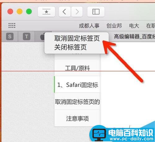 mac,safari,关闭标签,safari打不开网页