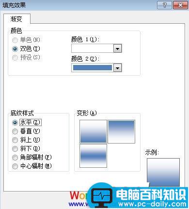 给Excel2007工作表格设置背景