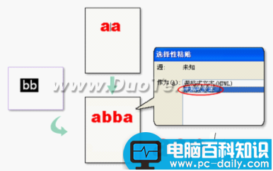 用WPS文字复制粘贴和移动文字