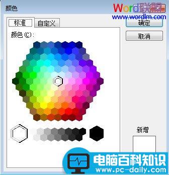 给Excel2007工作表格设置背景