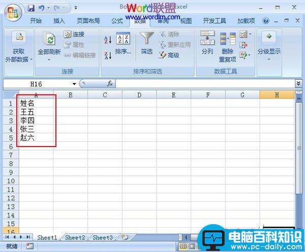Excel2007如何设置根据笔画排序