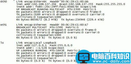 CentOS,双网卡,主备模式