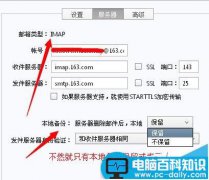 Foxmail7.2怎么删除网页邮箱服务器中的邮件?