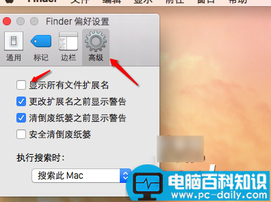 Mac,文件扩展名
