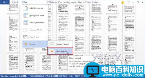 体验Word2013预览版功能丰富的全新阅读模式