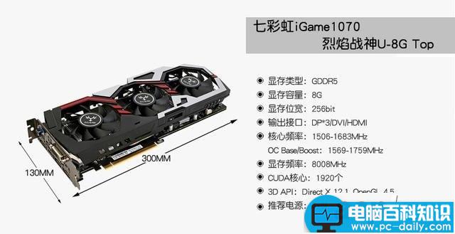 i7-7700K配GTX1070,电脑主机配置,电脑配置推荐