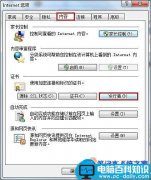 安装FLASH player 播放器时出现证书验证失败