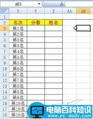 Excel:重复名次也可以查姓名成绩